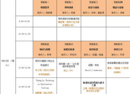 中国敏捷软件开发大会在京举办 引领北京软件开发行业创新浪潮