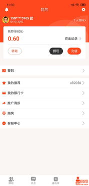 聚友扫雷红包游戏 北京酷易搜赋能软件开发新体验